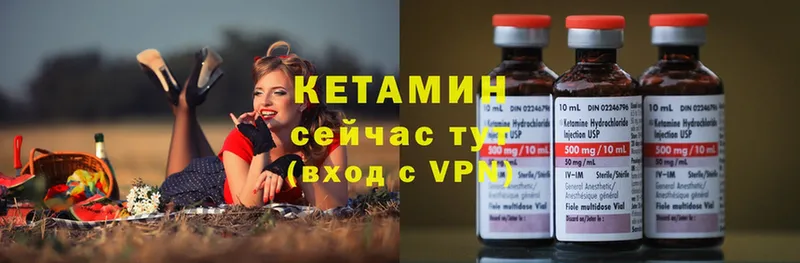 Кетамин ketamine  Катайск 