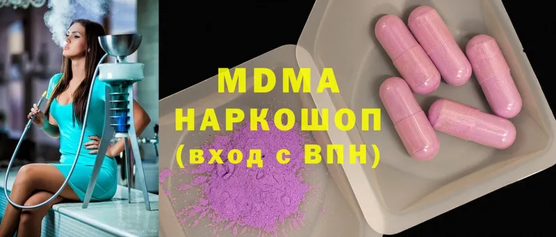 наркота  Катайск  MDMA Molly 